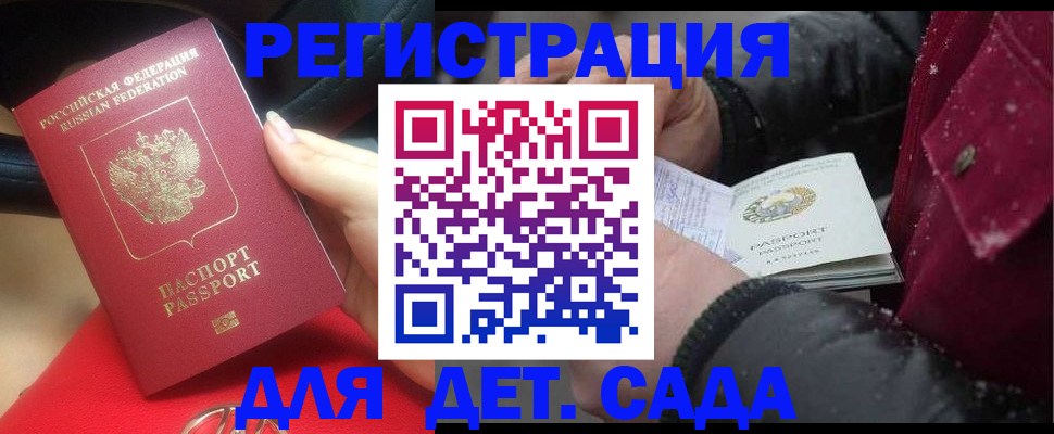 временная регистрация адрес в Сосновке